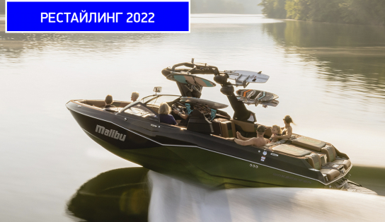 Malibu 25 LSV