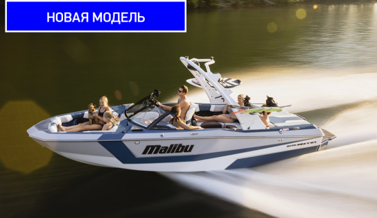 Malibu 21 LX