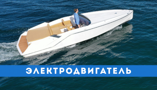 Frauscher 740 Mirage Electric